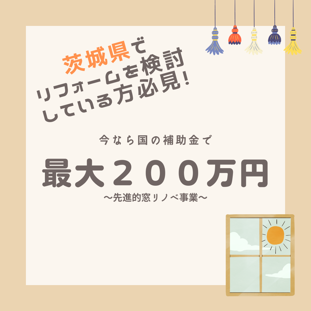 住宅の省エネ化の支援強化に関する令和5年度補正予算案が閣議決定されました。